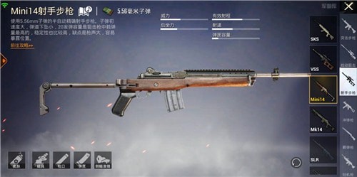 和平精英连狙枪有几种 伤害和射速排名