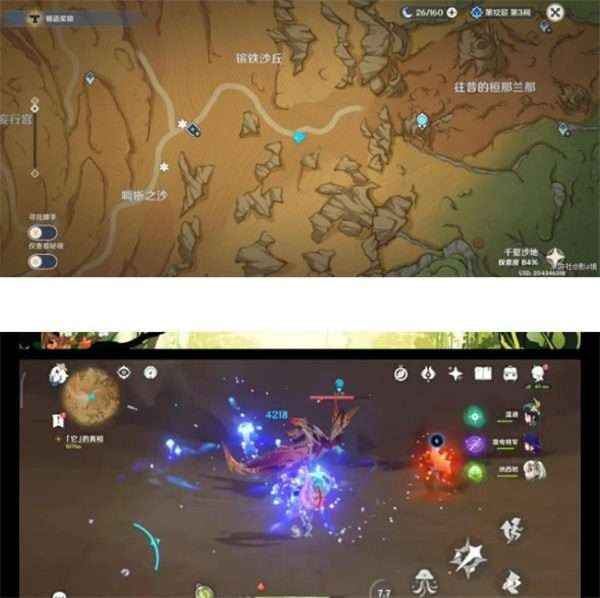 原神食髓知味成就怎么做 原神3.6成就食髓知味触发解锁攻略