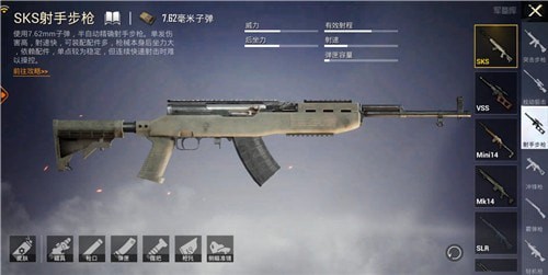 和平精英连狙枪有几种 伤害和射速排名