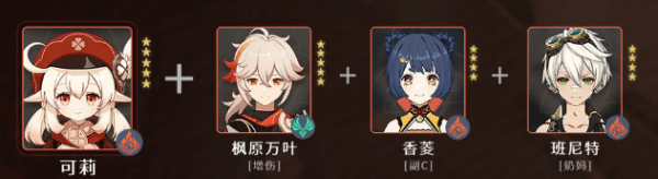 原神可莉值得培养吗 主c阵容搭配