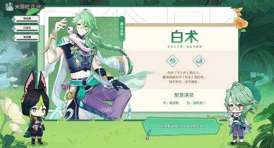 原神白术传说任务怎么通关 任务步骤