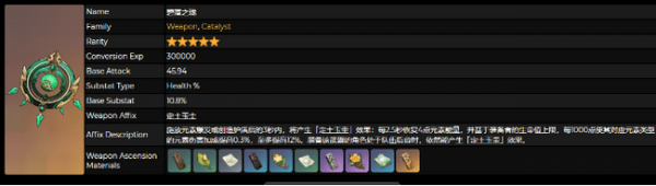 原神碧落之珑值得抽吗 保底是多少抽