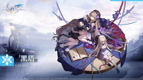 崩坏星穹铁道黑塔cv 强度解析