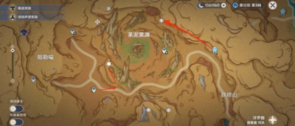 原神微暗之火任务怎么触发 原神3.6微暗之火任务开启策略步骤攻略
