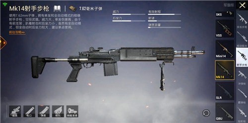 和平精英连狙枪有几种 伤害和射速排名