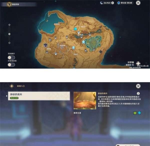 原神食髓知味成就怎么做 原神3.6成就食髓知味触发解锁攻略