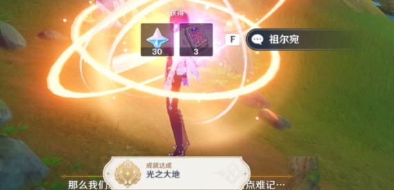 原神成就光之大地怎么做 原神3.6光之大地成就任务攻略