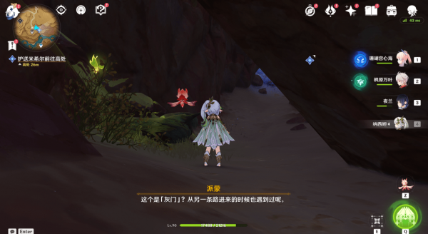 原神峰刃林游增记任务攻略 原神峰刃林游增记步骤汇总