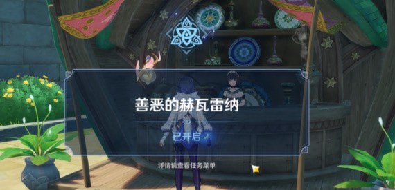 原神成就光之大地怎么做 原神3.6光之大地成就任务攻略