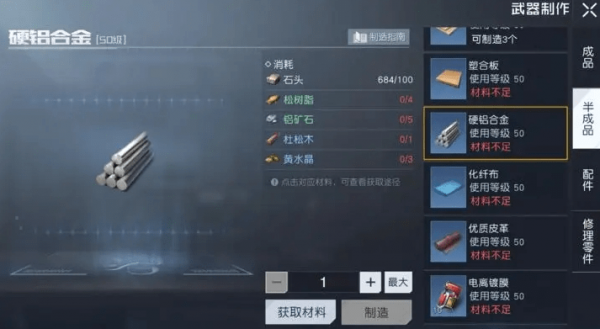 黎明觉醒黄水晶采集位置 怎么得到
