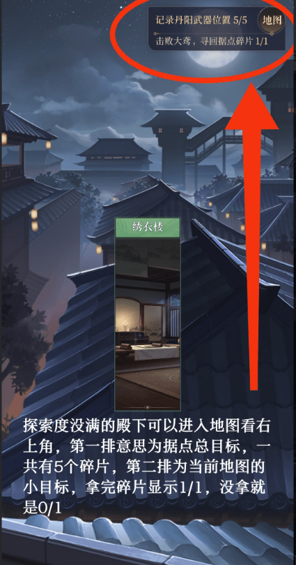 代号鸢重建据点丹阳教程 代号鸢丹阳重修据点攻略