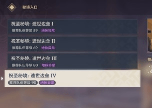 原神3.6熔铁的孤塞怎么解锁 解锁条件