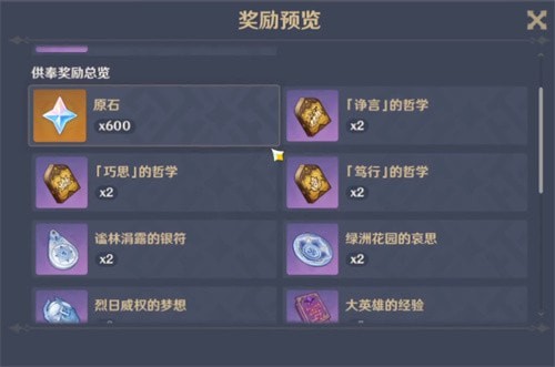 原神净光翎在哪里 原神净光翎位置分布图攻略