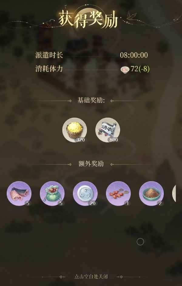 代号鸢怎么派遣 代号鸢派遣玩法攻略