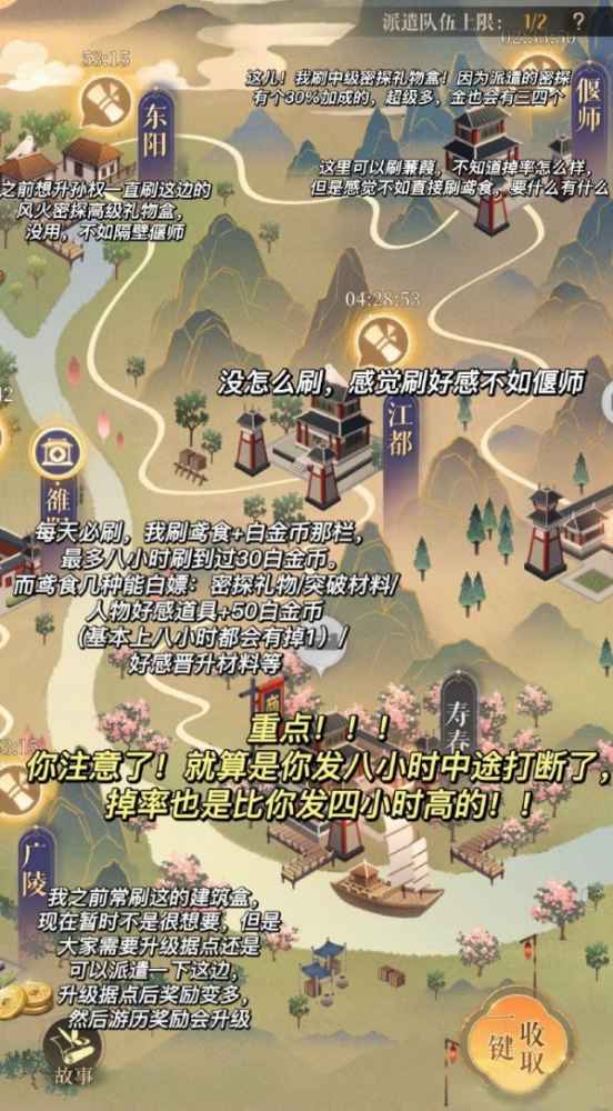 代号鸢怎么派遣 代号鸢派遣玩法攻略