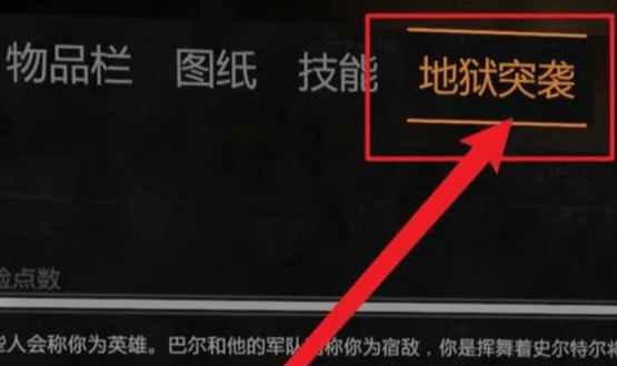 消逝的光芒地域突袭10个卷轴 怎么退出
