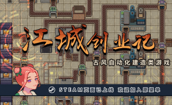江城创业记徐长空礼物喜好汇总 江城创业记徐长空介绍任务攻略