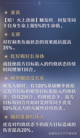 崩坏星穹铁道虎克是男是女 值得培养吗