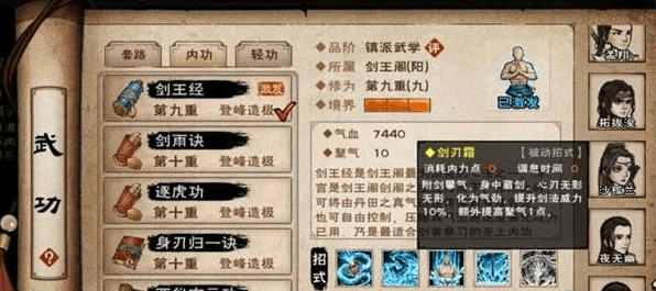 烟雨江湖剑王经第十重需要多少贡献 任务怎么做