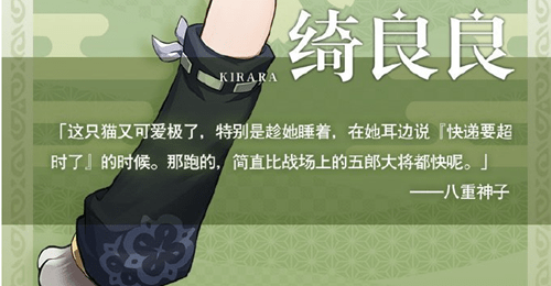 原神绮良良怎么样 原神绮良良强度细说介绍