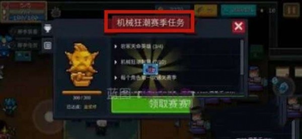 元气骑士暗红小鬼怎么得到 元气骑士暗红小鬼蓝图获取攻略