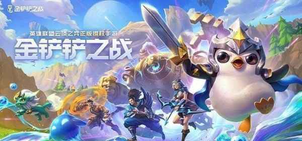 金铲铲之战s8.5超英伊泽瑞尔怎么使用 装备细说