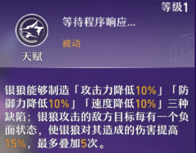 崩坏星穹铁道银狼星魂cv 崩坏星穹铁道银狼cv