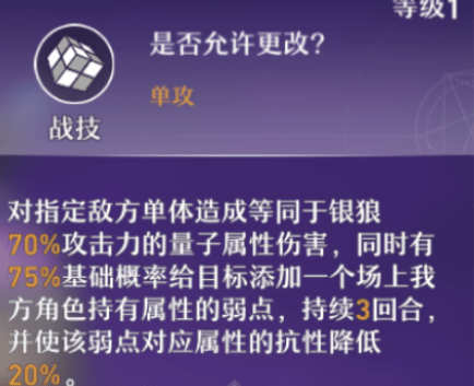 崩坏星穹铁道银狼星魂cv 崩坏星穹铁道银狼cv