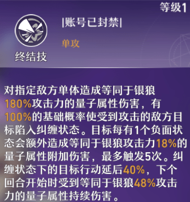 崩坏星穹铁道银狼星魂cv 崩坏星穹铁道银狼cv