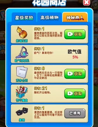 别惹农夫方块农夫怎么得到 怎么解锁