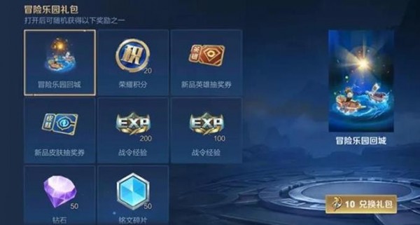 王者荣耀s31战令奖励有几种 王者荣耀s31战令奖励介绍