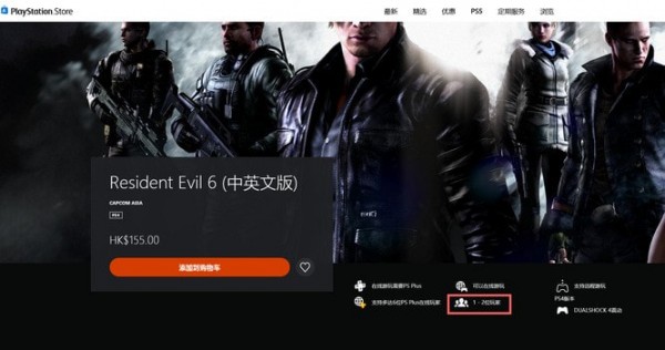 生化危机6联机教学 补丁怎么用
