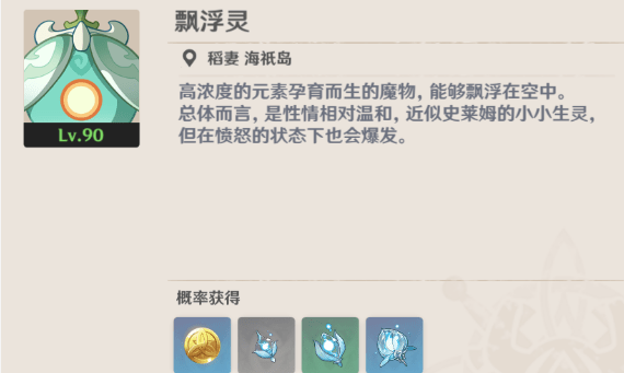 原神久歧忍突破材料有几种 原神久歧忍突破材料介绍