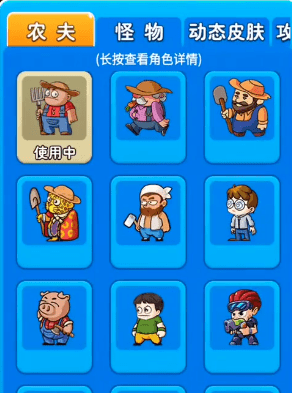 别惹农夫方块农夫怎么得到 怎么解锁