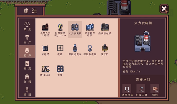江城创业记电厂建造策略 江城创业记攻略