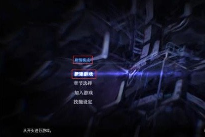 生化危机6联机教学 补丁怎么用