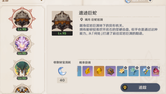 原神久歧忍突破材料有几种 原神久歧忍突破材料介绍