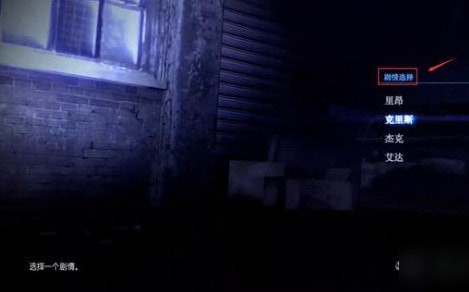 生化危机6联机教学 补丁怎么用