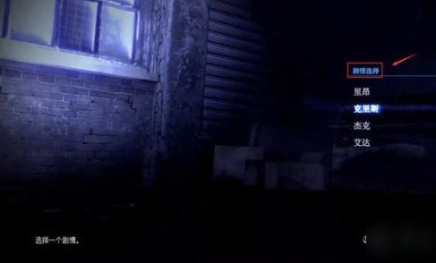 生化危机6联机教学 补丁怎么用