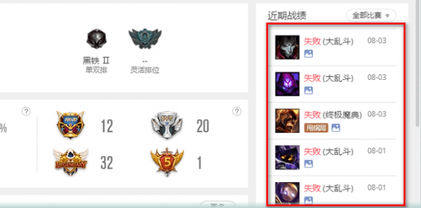 英雄联盟个人战绩查询网页查询