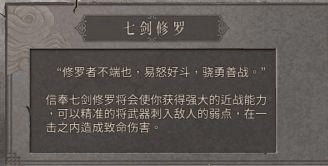 暖雪流派搭配攻略 强度排名