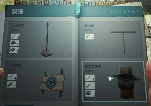 森林树脂怎么得到 在背包哪里