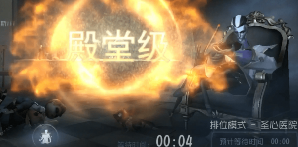 第五人格殿堂级是什么意思 排位时间