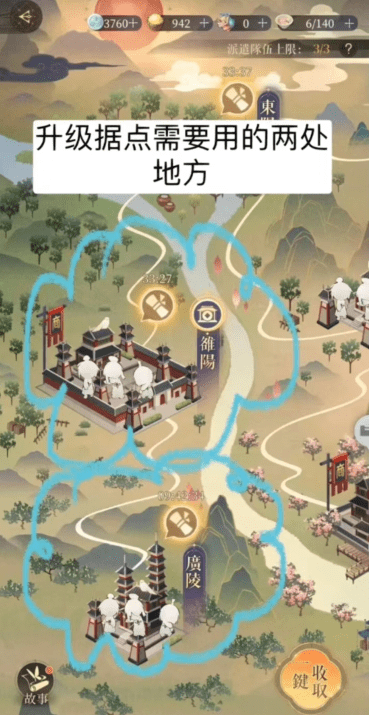 代号鸢据点快速升级攻略教程 代号鸢据点怎么升级