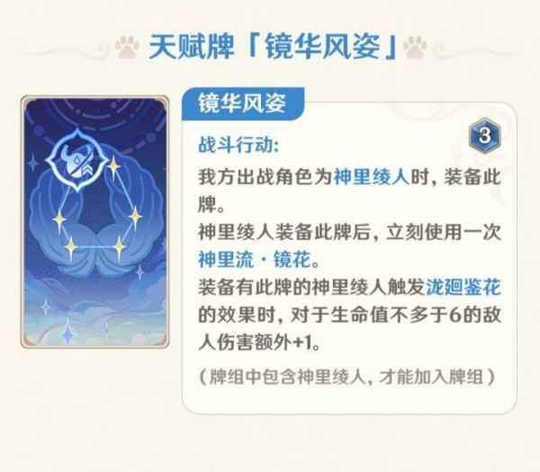 原神3.6七圣召唤新卡牌有几种 原神3.6七圣召唤新卡牌介绍