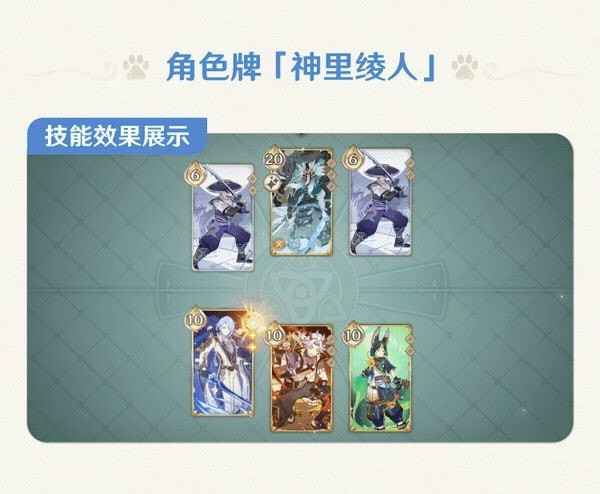 原神3.6七圣召唤新卡牌有几种 原神3.6七圣召唤新卡牌介绍