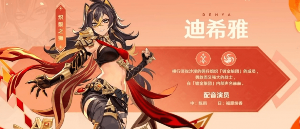 原神花海甘露之光是谁的专属 给妮露