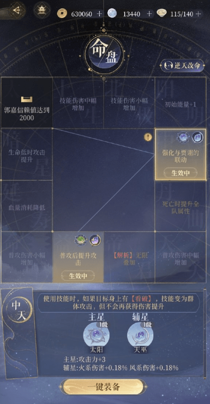 代号鸢郭嘉怎么样 代号鸢郭嘉使用培养攻略