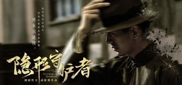 隐形守护者序章结局达成少一个 达成攻略介绍