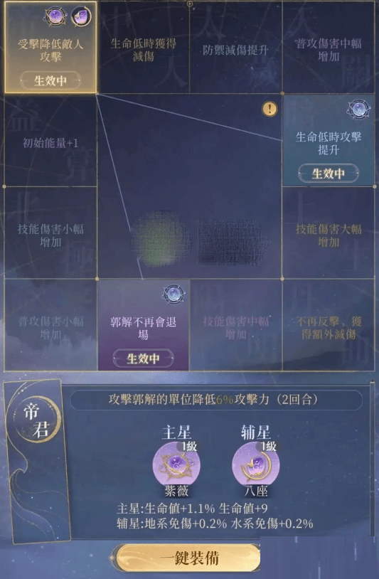 代号鸢命盘怎么洗练 代号鸢命盘玩法详解